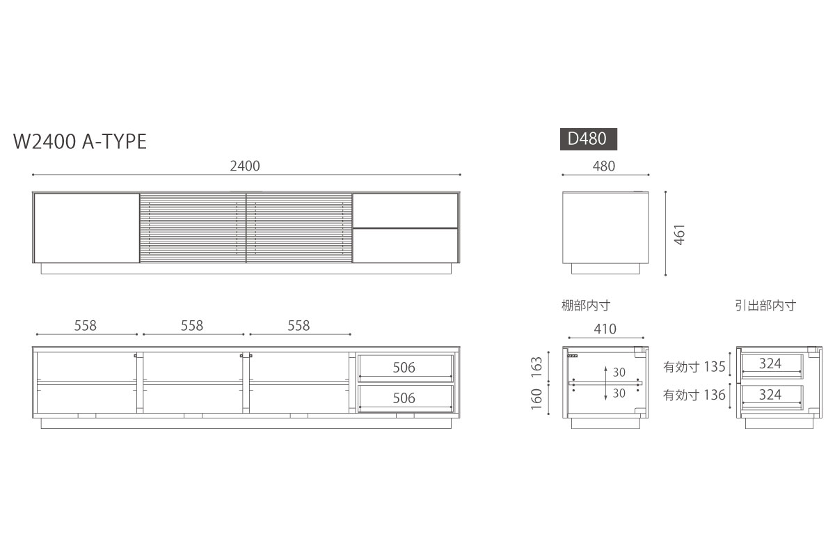 SUPREMO AV BOARD W240cm×D48cm×H46cm