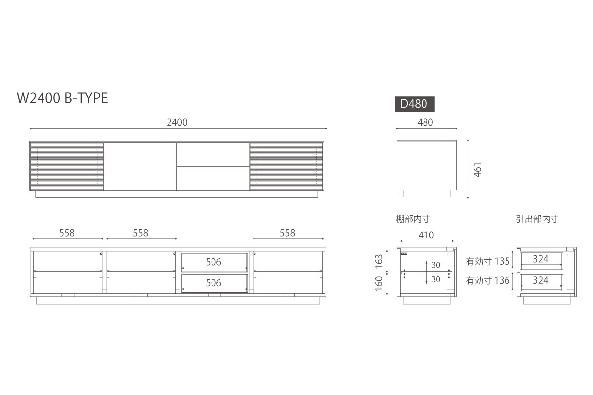 SUPREMO AV BOARD W240cm×D48cm×H46cm