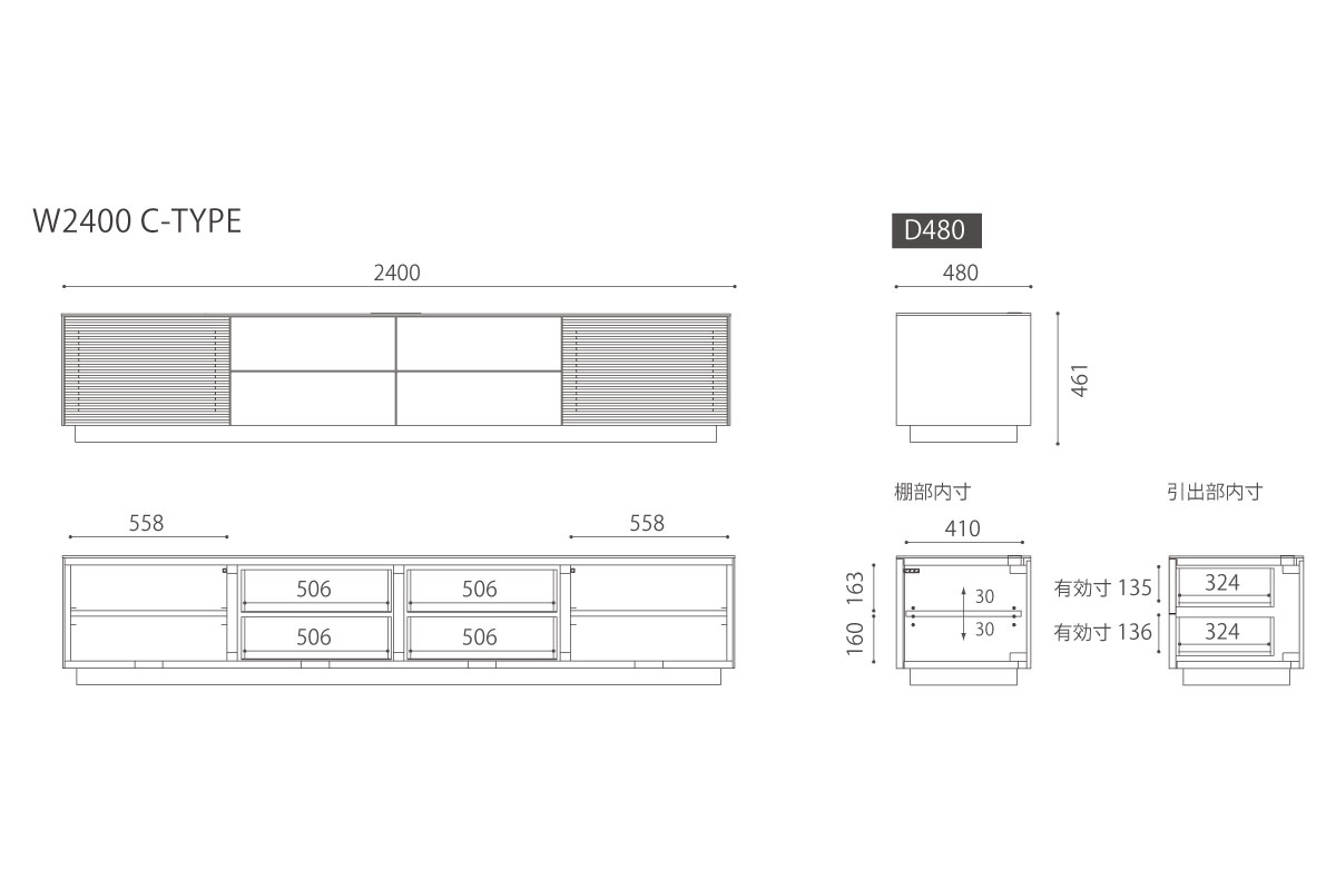 SUPREMO AV BOARD W240cm×D48cm×H46cm