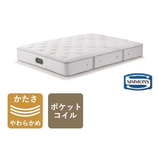 Beautyrest Premium Simmons Executive(シングル)の通販 / マスターウォール